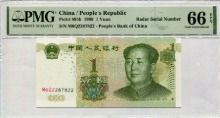 중국 1999년 1위안 레이더 (2287822) PMG 66등급