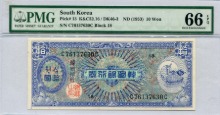 한국은행 10환 거북선 미제 십환권 판번호 18번 PMG 66등급