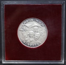 일본 1985년 이바라키현 쓰쿠바 (츠쿠바) 국제 박람회 (엑스포) 기념 메달