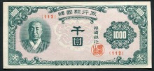 한국은행 1000원 한복 천원권 (일본 인쇄) 판번호 112번 미사용