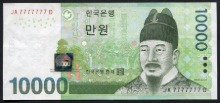 한국은행 바 10,000원 6차 만원권 7솔리드 (7777777) 준미사용