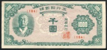 한국은행 1000원 한복 천원권 (일본 인쇄) 판번호 184번 준미사용
