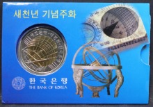 한국은행 2000년 새천년 기념 바이메탈 주화 증정용 (카드형 첩)