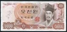 한국은행 나 5,000원 2차 오천원권 극미품