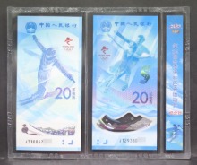 중국 2022년 북경 베이징 동계 올림픽 기념 20위안 지폐 2종 세트 슬랩 (일련번호 뒤3자리 동일)
