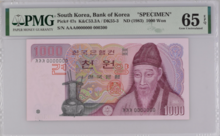 한국은행 나 1000원 2차 천원권 오리지날 견양권 (0000000) PMG 65등급