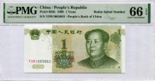 중국 1999년 1위안 레이더 (3665663) PMG 66등급