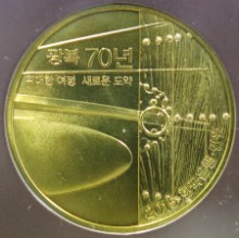 한국 2015년 광복 70주년 기념 황동화