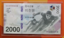 한국 2018년 평창 동계올림픽 기념 지폐 2000원 AAB기호