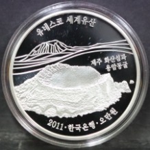 한국 2011년 유네스코 세계유산 2차 - 제주 화산섬과 용암동굴 은화