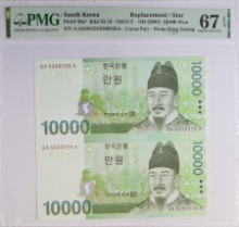 한국은행 바 10,000원 6차 만원 2매 연결권 PMG 67등급