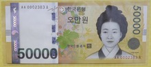 한국은행 가 50,000원 1차 오만원권 초판 2천번대 000포인트 경매첩 (AA0002383A)