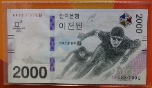 평창 동계올림픽 기념 지폐 2000원 7천번대 빠른번호 (000 7208) 미사용