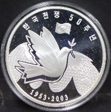 한국조폐공사 2003년 한국 전쟁 정전 50주년 기념 은메달