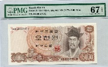 한국은행 나 5,000원 2차 오천원권 00포인트 PMG 67등급
