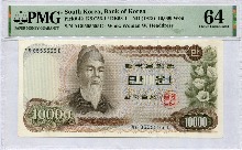 한국은행 가 10,000원권 1차 만원권 준솔리드 (0555555) PMG 64등급