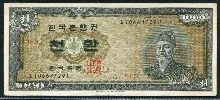 한국은행 개 1000환 세종 천환 1962년 판번호 167번 극미품