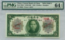 중국 1930년 중앙은행 5위안 견양권 PMG 64등급