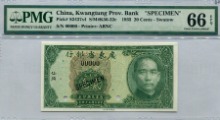 중국 1935년 Kwangtung 광동(광둥)은행 20센트 견양권 PMG 66등급