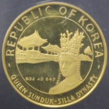 한국 1970년 영광사 선덕여왕 금화