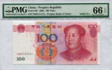 중국 2005년 100위안 솔리드 (111111) PMG 66등급