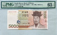 한국은행 마 5000원 5차 오천원 빠른번호 99번 (0000099) PMG 65등급