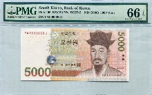 한국은행 마 5000원 5차 오천원 빠른번호 80번 (0000080) PMG 66등급