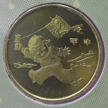 중국 2004년 1위안 미사용 십이간지 - 원숭이의해 황동화 기념 주화첩
