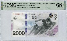 평창 동계올림픽 기념 지폐 2000원 4천번대 경매번호 - 4417번 PMG 68등급