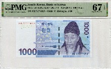 한국은행 다 1,000원 3차 천원권 준솔리드 (77777 65) PMG 67등급