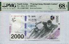 평창 동계올림픽 기념 지폐 2000원 4천번대 경매번호 - 4419번 PMG 68등급
