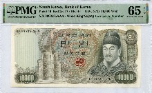 한국은행 나 10000원 2차 만원 초판 505번 (0000505) PMG 65등급