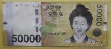 한국은행 가 50,000원 1차 오만원권 초판 만번대 00포인트 경매첩 (AA0011450A)