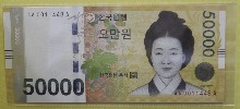 한국은행 가 50,000원 1차 오만원권 초판 만번대 00포인트 경매첩 (AA0011448A)