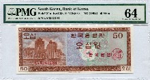한국은행 50원 영제 오십원 EA기호 PMG 64등급