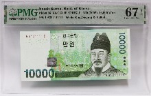 한국은행 바 10,000원 6차 만원권 포커 번호 (312 1111) PMG 67등급