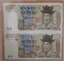 한국은행 라 5000원 4차 오천원 2매 연결권 2005년