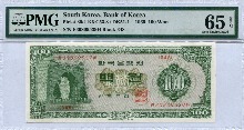 한국은행 나 100원 경회루 백원 판번호 1965년 348번 PMG 65등급