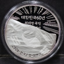 한국 2008년 대한민국 건국 60주년 기념 은화