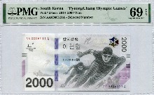 평창 동계올림픽 기념 지폐 2000원 6천번대 경매번호 - 6511번 PMG 69등급
