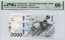 평창 동계올림픽 기념 지폐 2000원 6천번대 경매번호 - 6512번 PMG 68등급