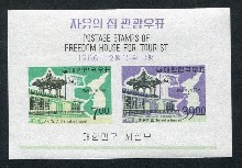 한국 1966년 자유의 집 (자유의집과 지도) 관광 우표 시트