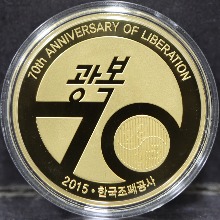 한국조폐공사 2015년 광복 70주년 기념 1oz 금메달