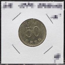 한국 1998년 50원 (오십원) 180도 회전 로테이트 에러 극미품