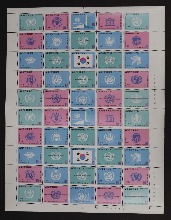 한국 1971년 UN기구 우표 50매 전지 (반접힘)