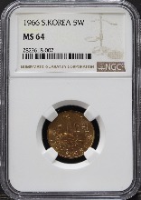 한국 1966년 5원 (오원) NGC 64등급