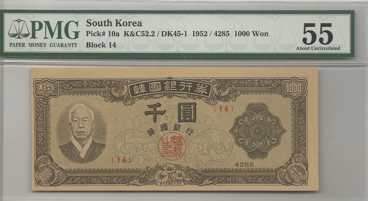 한국은행 신 1,000원 좌이박 천원권 4285년 판번호 14번 PMG 55등급 