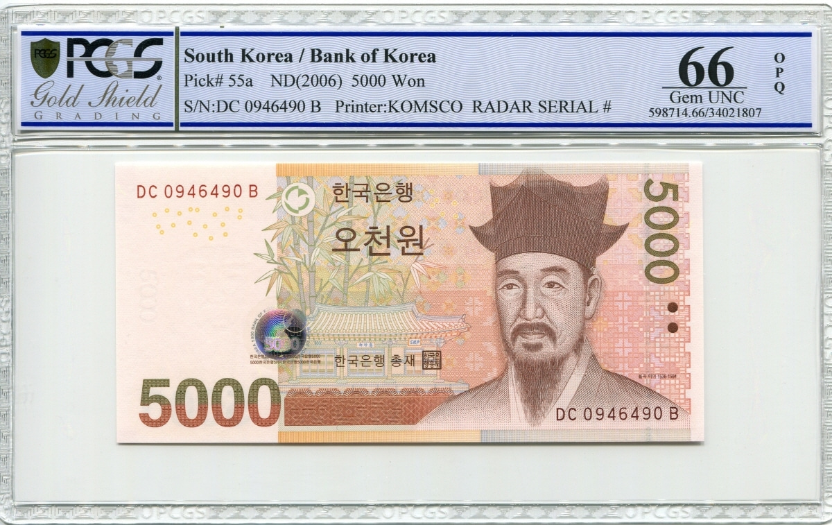 한국은행 마 5000원 5차 오천원 레이더 (0946490) PCGS 66등급