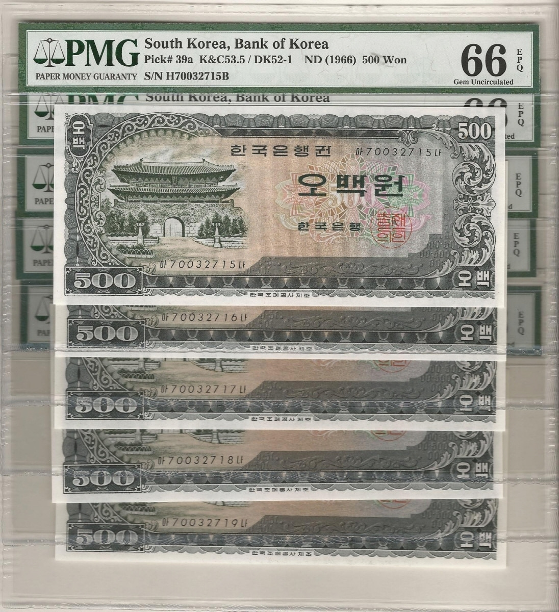 한국은행 남대문 500원 오백원 70포인트 5연번 (연속번호 5매) PMG 66등급