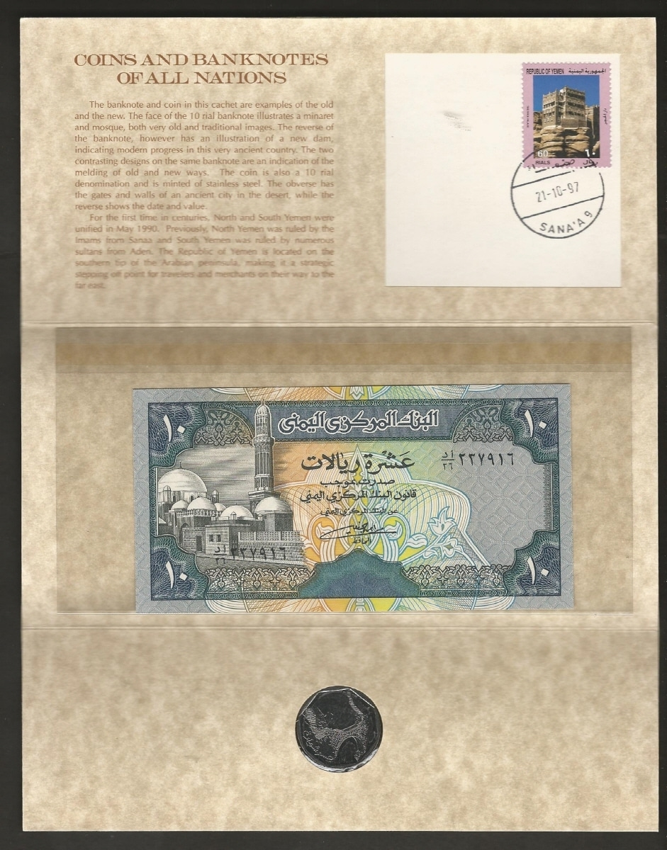 예멘 1990년 10리얄 미사용 지폐첩 (우표, 현행 동전 포함)